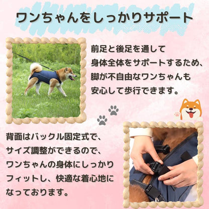 ハーネス 介護 犬 ナイロン 歩行補助 介助 サポート 老犬 怪我 負傷 大型犬 中型犬 小型犬 人気商品超目玉 ヘルスケア 全身 脱げない 前足 後足