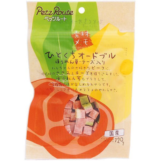 <a href="https://www.qoo10.jp/gmkt.inc/Search/brand.aspx?brandno=18273" target="_blank" class="title_brand" id="btn_brand" title="ペッツルート">ペッツルート</a>素材メモ ひとくちオードブル ほうれん草チーズ入り 120g