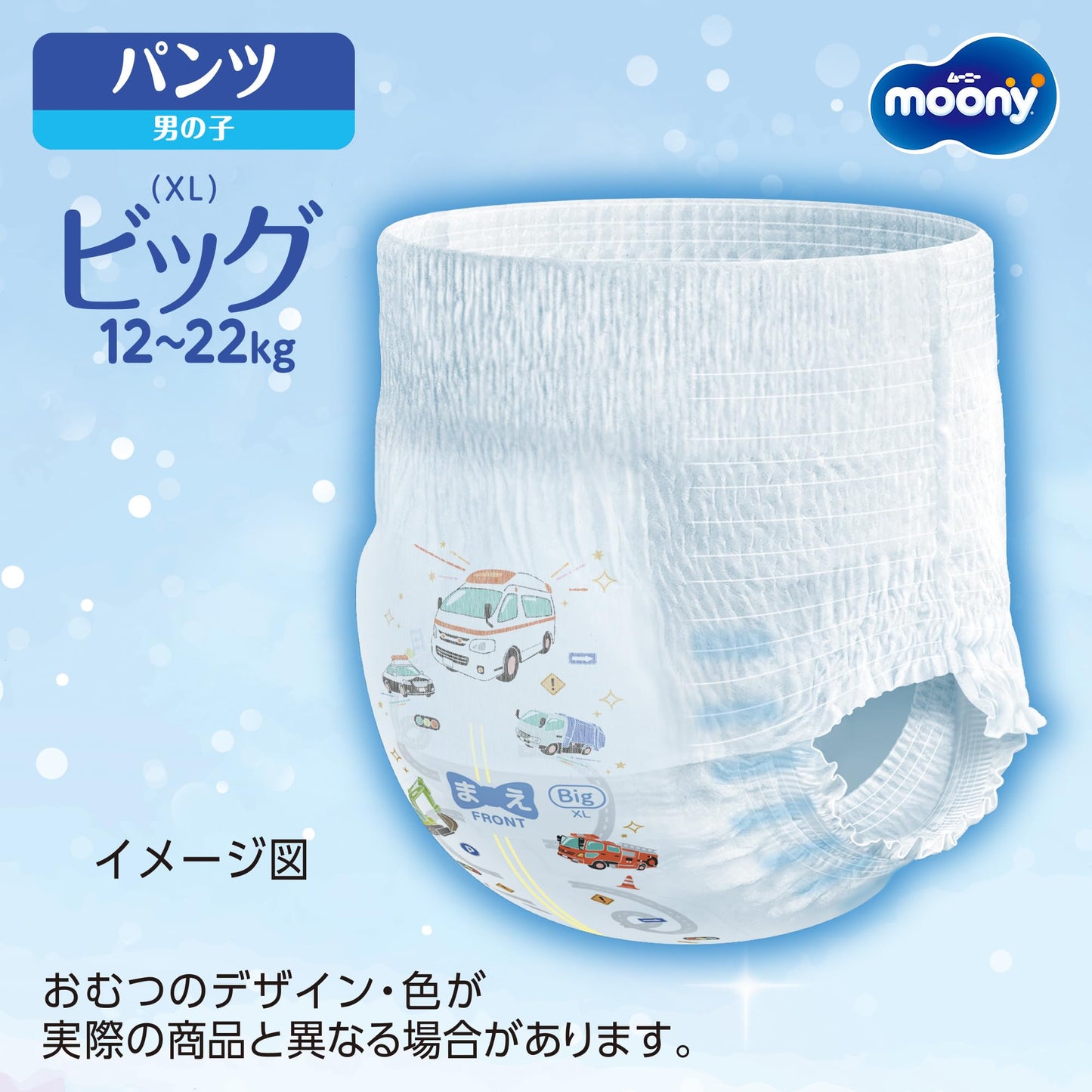 【パンツ BIG】 ムーニーマン マシュマロ肌ごこち モレ安心 男の子 ビッグサイズ おむつ (12~22kg)76枚 (38枚×2)