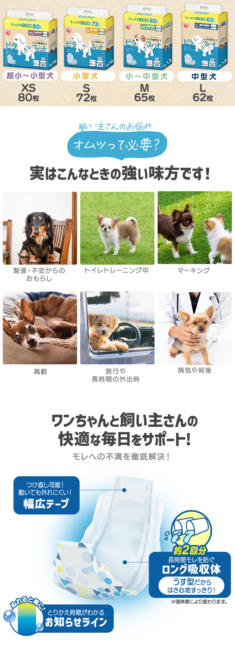 <a href="https://www.qoo10.jp/gmkt.inc/Search/brand.aspx?brandno=49458" target="_blank" class="title_brand" id="btn_brand" title="アイリスオーヤマ">アイリスオーヤマ</a>【公式】長時間安心／ ペットオムツ 男の子 マナーベルト オス 超小型犬 中型犬 ペット用 紙おむつ 介護 粗相 PitaFit MNPD * 送料無料