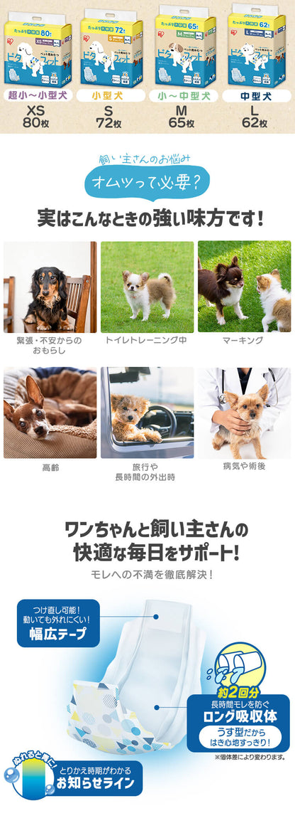 <a href="https://www.qoo10.jp/gmkt.inc/Search/brand.aspx?brandno=49458" target="_blank" class="title_brand" id="btn_brand" title="アイリスオーヤマ">アイリスオーヤマ</a>【公式】長時間安心／ ペットオムツ 男の子 マナーベルト オス 超小型犬 中型犬 ペット用 紙おむつ 介護 粗相 PitaFit MNPD * 送料無料