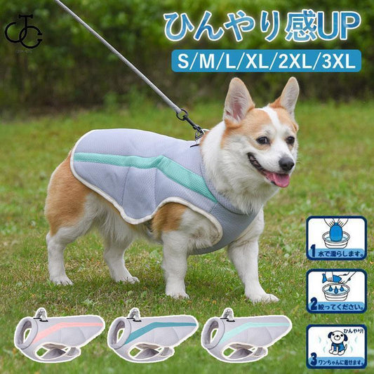 ペット用品 ペット服 熱中症対策 クールベスト 対策 夏 着せやすい 接触冷感 小型犬 犬 ひんやりベスト ひんやり 中型犬 ペット 冷感犬服 猫