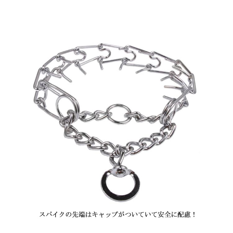引っ張り防止のしつけに 犬 引っ張り防止 首輪 しつけ 訓練 トレーニング 首輪 イヌ いぬ しつけ用カラー チェーンカラー トレーニング首輪ひっぱり防止首輪 スパイクチェーン 強い引っ張り ドッグカ