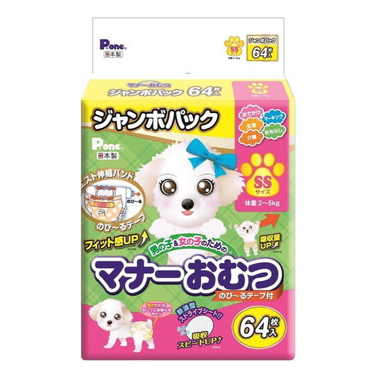 第一衛材 マナーおむつのびるテープ SS JP64P