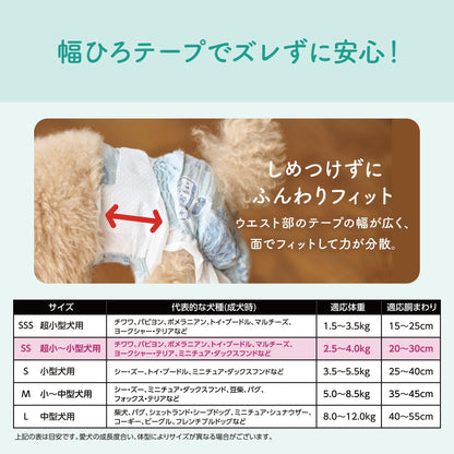 エリエール Pｅｔ キミおもい リラックスウェア SS 38枚 犬用 おむつ