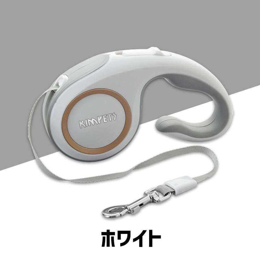 犬 リード 伸縮リード ペットリード 軽量 小型犬 中型犬 自動巻き取り 伸縮 おしゃれ 散歩 3M 5M