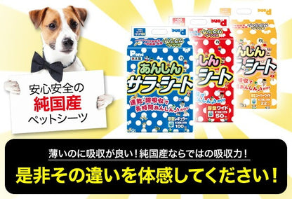 日本製 ペットシーツ あんしんサラシート 厚型(レギュラー400枚)(ワイド200枚)(スーパーワイド88枚) PAR-654/PAW-655/PAU-658