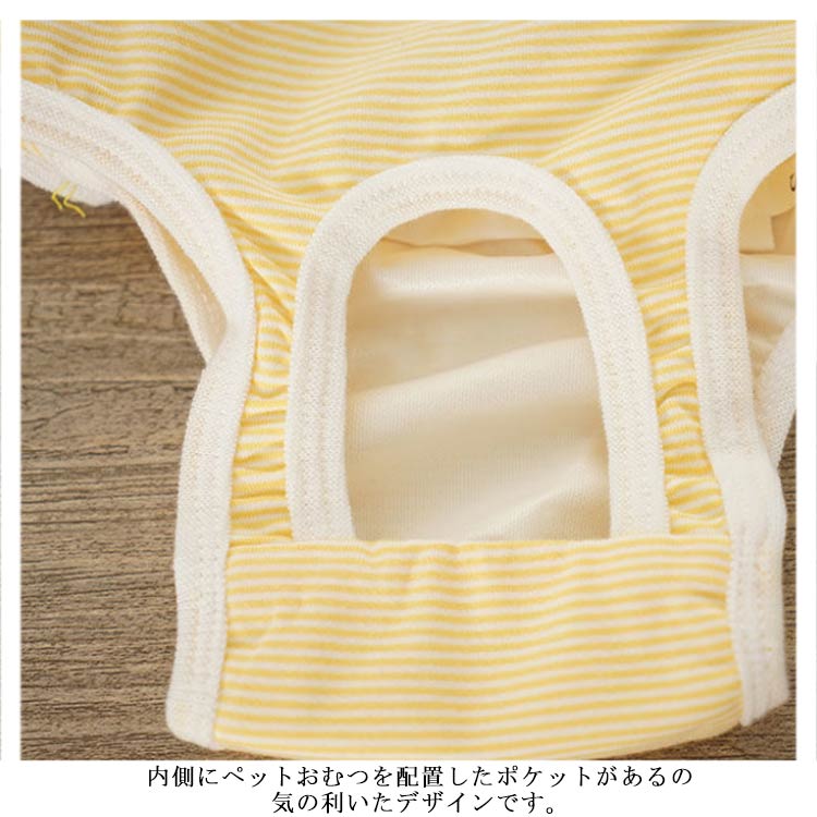 <a href="https://www.qoo10.jp/gmkt.inc/Search/brand.aspx?brandno=124379" target="_blank" class="title_brand" id="btn_brand" title="マナーウェア">マナーウェア</a>犬 おむつカバー 犬用マナーパンツ 小型犬 中型犬用 女の子 ドッグウェア サニタリーパンツ マナーウェア ペット用生理パンツ オムツカバー トイレ用品 マナーベルト マーキング防止 介護用品 送料無