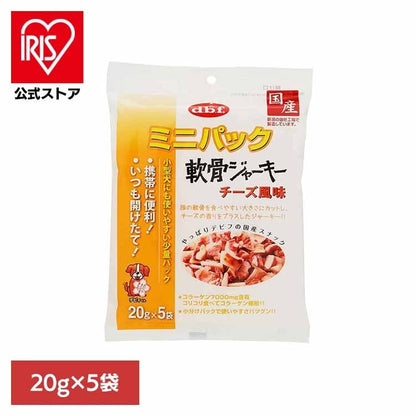 ミニパック 軟骨ジャーキー チーズ風味 100g(20g×5袋) 392 デビフペット