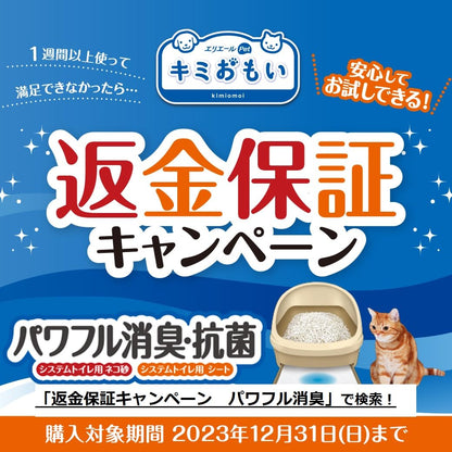 エリエール Pｅｔ キミおもい パワフル消臭・抗菌 システムトイレ用シート 複数ネコ用 16枚