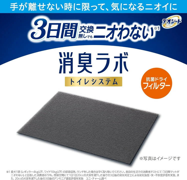 ユニチャーム デオシート 消臭ラボ 抗菌ドライフィルター レギュラー 4枚 取り換え用 取替用 ペットシーツ ペットシート トイレシーツ 犬用