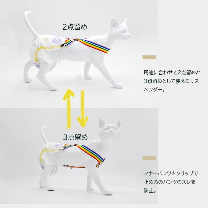 2WAY サスペンダー ペットグッズ 犬 ペットウェア ずれにくい おむつ 犬用品