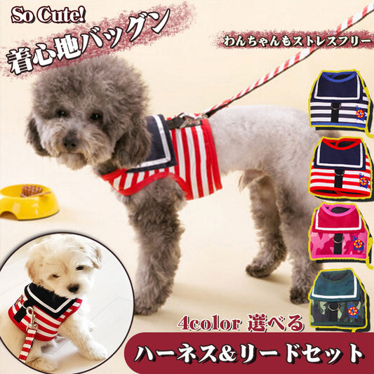 <a href="https://www.qoo10.jp/gmkt.inc/Search/brand.aspx?brandno=107992" target="_blank" class="title_brand" id="btn_brand" title="CPDDITS">CPDDITS</a>犬 猫 ハーネス リードセット ベスト ペット 胴輪 ふっくら生地 服 キャット ドッグ メッシュ