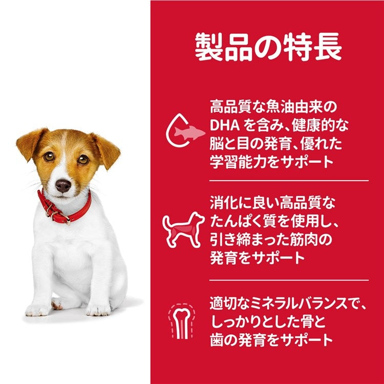 ドッグフード 犬 ヒルズ サイエンスダイエット パピー 小粒 子いぬ用 3.3kg 子犬 ドライフード ドライ フード ペット【TC】 メガ割