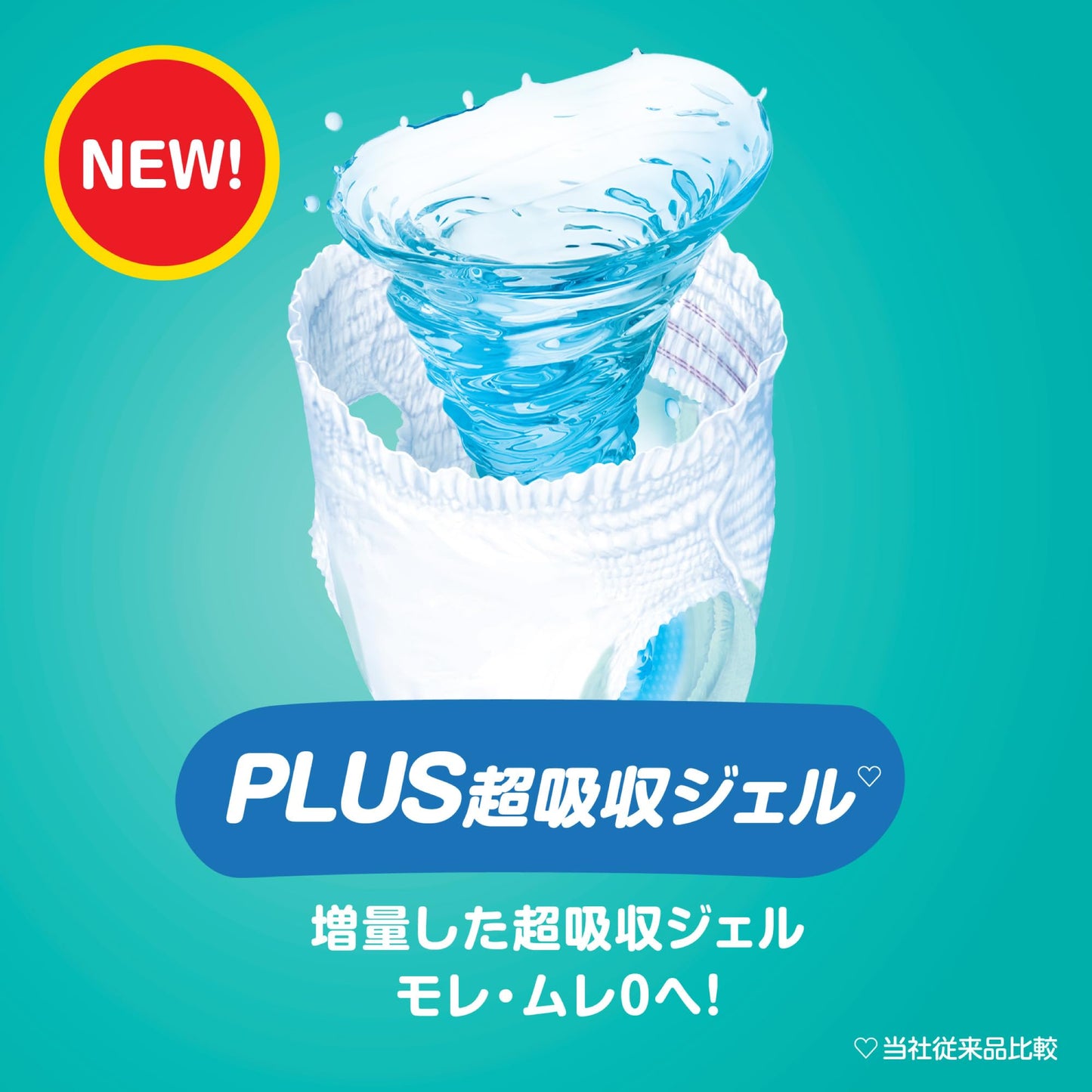 【パンツ ビッグサイズ】パンパース オムツ さらさらケア MAX吸収力 (12~22kg) 144枚(48枚×3パック) [ケース品]