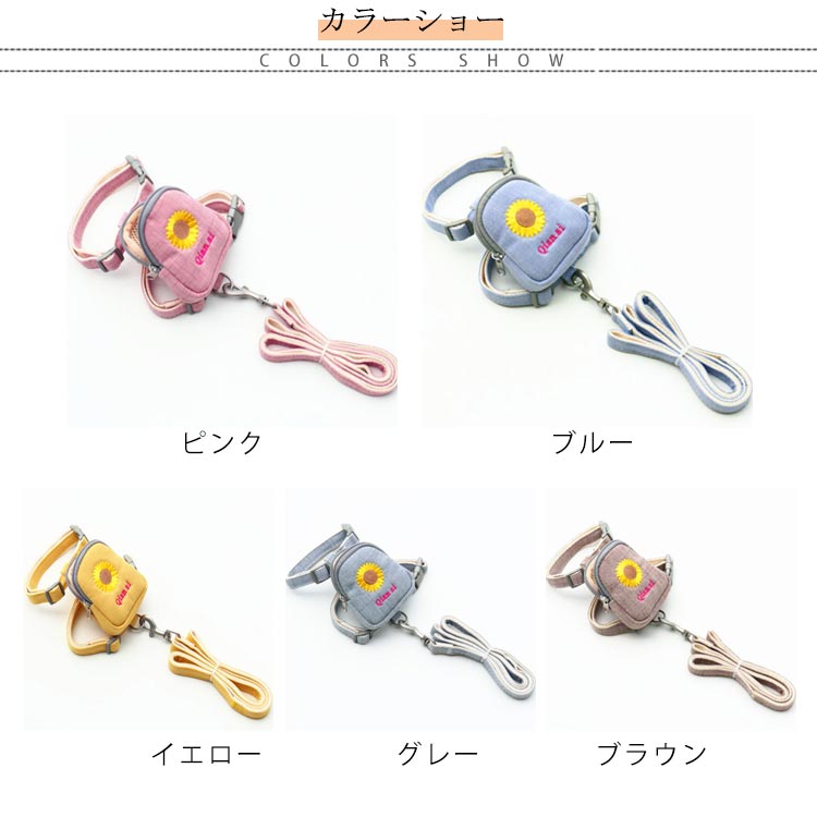 かわいいミニリュック付き！ハーネス リードセット ハーネス ペットリード 猫用品 ペットグッズ 猫リード 猫用胴輪 散歩 お出かけ プレゼント ギフト 軽量 刺繡
