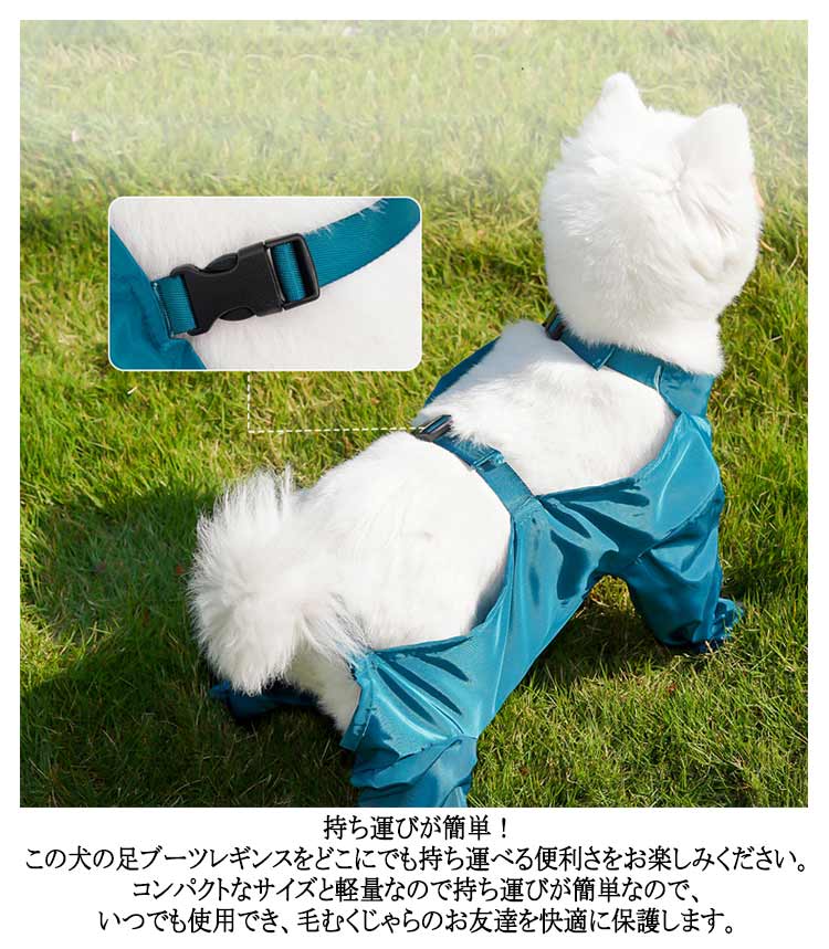 特売セール スペンダー付き犬用パンツ 犬 犬用レッグカバー レインパンツ 滑り止め 脱げない 調節可能 犬服 犬用レッグカバー 犬用シューズ サスペンダー付き 屋外四本足パンツ サスペンダー付き防水犬