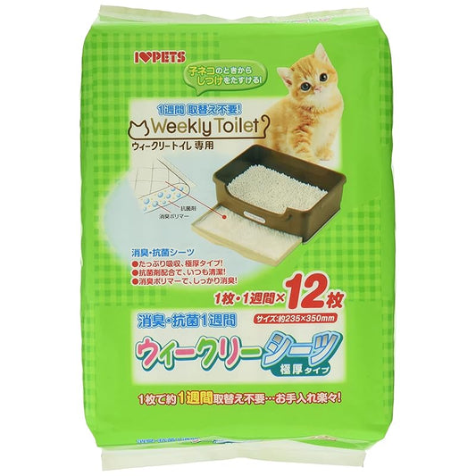【即納】ボンビアルコン (Bonbi) ウィークリーシーツ 12枚入り