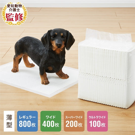 <a href="https://www.qoo10.jp/gmkt.inc/Search/brand.aspx?brandno=134820" target="_blank" class="title_brand" id="btn_brand" title="リコメン堂">リコメン堂</a>ペットシーツ 薄型 レギュラー 800枚 ワイド 400枚 スーパーワイド 200枚 ウルトラワイド 100枚 ホワイト 白 大容量 超吸収 抗菌 消臭 トイレシート トイレシーツ ペットシート