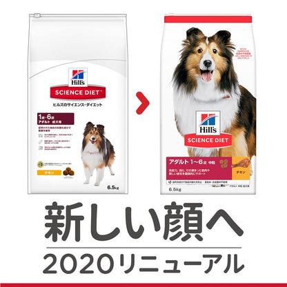 【人気商品】ドッグフード 犬 ヒルズ サイエンスダイエット アダルト 成犬用 6.5kg ダイエット ドライフード ドライ フード ペット【TC】 メガ割