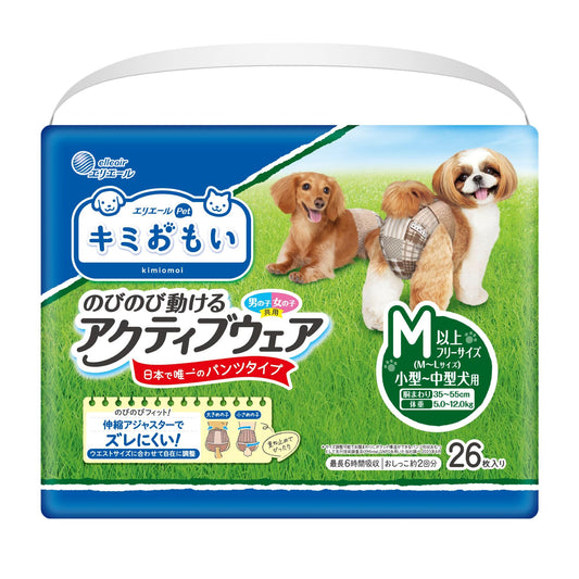 エリエール Pｅｔ キミおもい アクティブウェア M-L 26枚 犬用 おむつ
