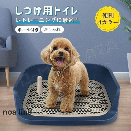 新入庫 犬 トイレ しつけ用トイレ ぺットトイレ トレーニング用品 オス 飛び散り トレー 便利 ペットトイレ ペット 用品 犬 グッズ 犬用 おしっこ 飛び散り防止 9641258