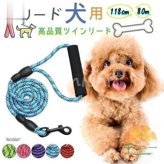 リード 犬 犬用 中型犬 散歩リード 二頭引き ペットリード 犬用