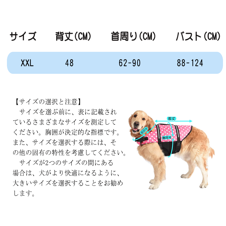 厳選素材【XXL】犬用ライフジャケット 中型犬な中大型犬 大型犬 猫用 ライフジャケット ペットライフジャケット 犬救命 犬ペットジャケット ペットジャケット 犬用 救命胴衣 ペット用品 ライフベスト