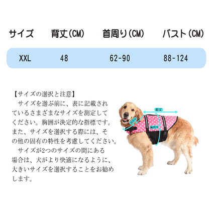 厳選素材【XXL】犬用ライフジャケット 中型犬な中大型犬 大型犬 猫用 ライフジャケット ペットライフジャケット 犬救命 犬ペットジャケット ペットジャケット 犬用 救命胴衣 ペット用品 ライフベスト