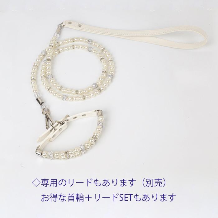 アクセサリー 小型犬 チョーカー セレブ 首輪 おしゃれ パール かわいい きれい ペット 猫 中型犬 キラキラ 犬