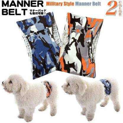 新商品プロモーション，数量限定 犬 マナーベルト 服 マナーバンド 迷彩 オムツカバー ドッグウェア 犬の服 しつけ マーキング防止 トイレ 介護犬 マナーベルト