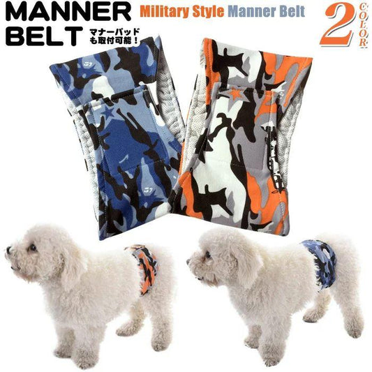新商品プロモーション，数量限定 犬 マナーベルト 服 マナーバンド 迷彩 オムツカバー ドッグウェア 犬の服 しつけ マーキング防止 トイレ 介護犬 マナーベルト