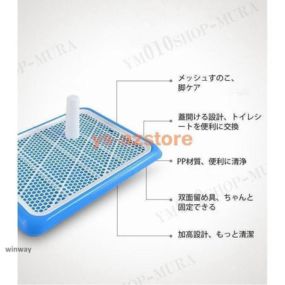 しつけ 犬用トイレ ペット トイレ トレーニングトイレ 小型犬 室内犬 犬用 イヌ ペット用品 しつけ用ステップトレー トイレ用品
