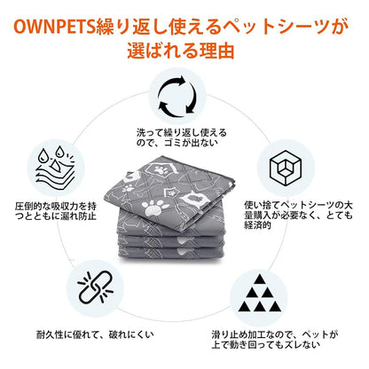 【即納】Ownpets 洗える ペットシーツ 犬 猫用 おしっこマット（60×45CM 4枚セット）繰り返し使える ペットマット 速乾 下敷きマット 超吸収 滑り止め 四重構造 四季通用 漏れ防止