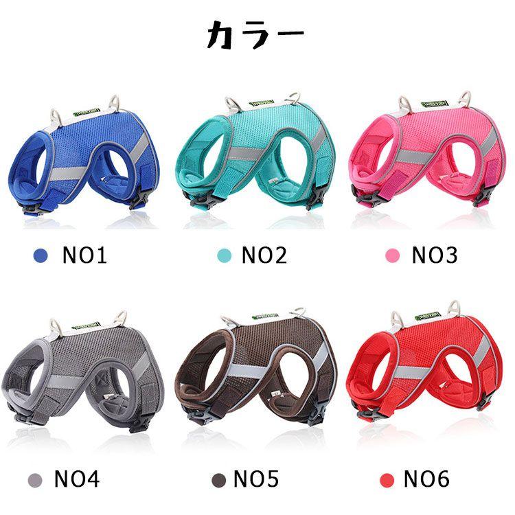 新商品プロモーション，数量限定 犬用 ハーネス 小型犬用 ハーネス リード ２点セット ペット用品 小型犬 全６色 XS S M L リード15ｍ ハンドル 反射布 メッシュハーネス犬用 ハーネス