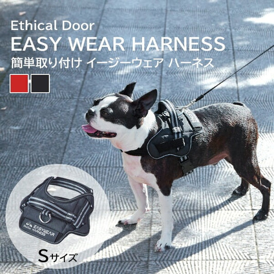 ペティオ 犬用胴輪 EthicalDoor エシカルドア イージーウェアハーネス S ブラック 小型犬用 犬具 胴輪 繊維 Petio W56091