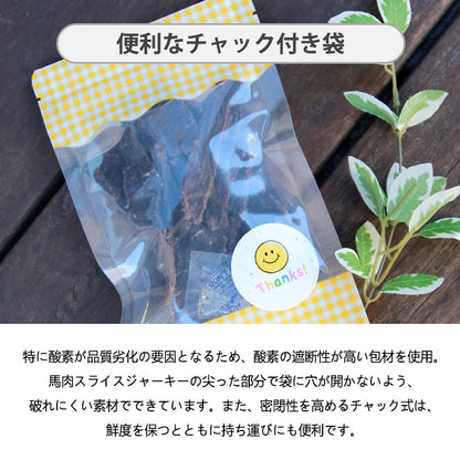 30gx3袋 手作り 国産馬肉スライス 犬 おやつ 猫 おやつ ジャーキー ペットフード 無添加 国産 日本 手作り 小型犬 中型犬 大型犬