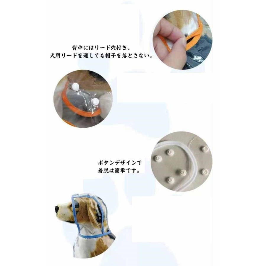 中型犬 小型犬 犬のリード用オープン口付き 防水 雨具 レインウェア 犬雨衣 犬用 お散歩 着脱簡単 レインポンチ 透明 レインコート 柴犬 かわいい
