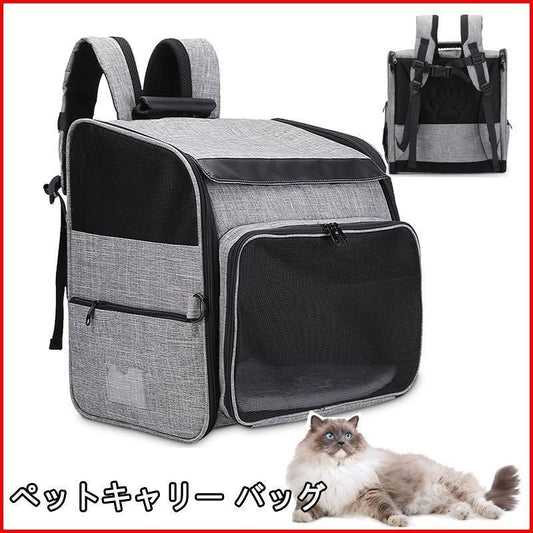 猫用キャリーバッグ リュック ペットキャリー　バッグ　小型犬用 折り畳み 拡張 大容量 リュックサック リュックバッグ 8kg耐荷 ）通院　避難用