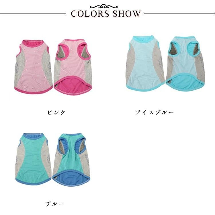 本日の販促 涼感 ひんやり クールベスト 冷感 熱中症対策 反射テープ付き 夏 ペットウェア ひんやりベスト 冷感犬服 ペット クールウェア 服 ペット 小型犬大好評