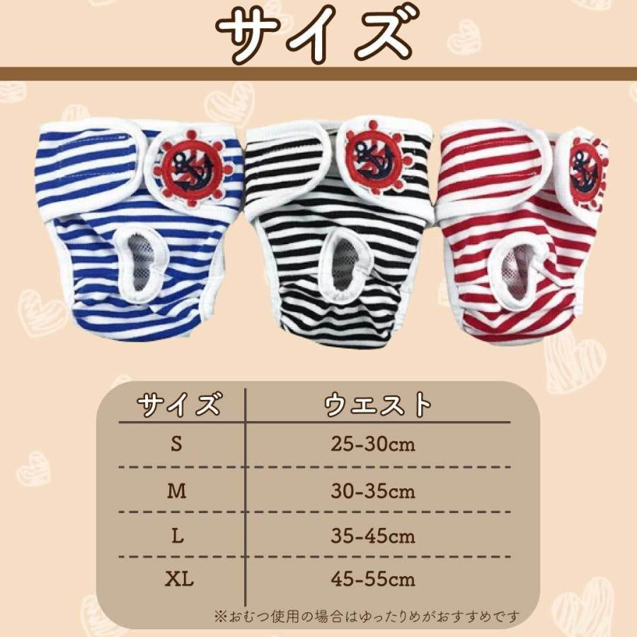 <a href="https://www.qoo10.jp/gmkt.inc/Search/brand.aspx?brandno=124379" target="_blank" class="title_brand" id="btn_brand" title="マナーウェア">マナーウェア</a>マナーベルト 犬 オス ずれない マナーパンツ 犬用 メス サニタリーパンツ オムツカバー マナーバンド おむつ マナーウェア S M L XL