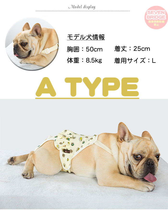 <a href="https://www.qoo10.jp/gmkt.inc/Search/brand.aspx?brandno=124379" target="_blank" class="title_brand" id="btn_brand" title="マナーウェア">マナーウェア</a>マーキング防止 介護 ドッグウェア お寿司 犬の服 サニタリーパンツ 服 マナーパンツ 犬 オムツカバー しつけ マナーウェア トイレ