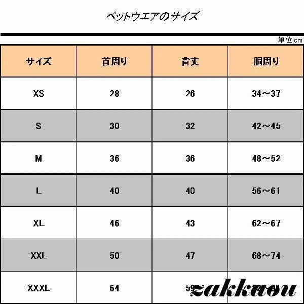 犬服 冬 ジャケット 大型犬 リバーシブル ベスト ダウン風 防寒 中綿 冬コート ペットウェア 小型犬 中型犬 大型犬 ペット用品 お洒落 犬用 洋服