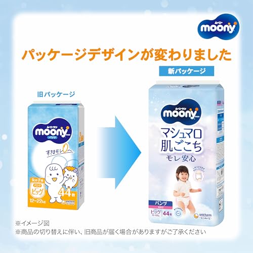 【パンツ BIG】 ムーニーマン マシュマロ肌ごこち モレ安心 女の子 ビッグサイズ おむつ(12-22kg)176枚(44枚×4) [ケース品] 【Amazon.co.jp限定】