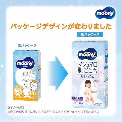 【パンツ BIG】 ムーニーマン マシュマロ肌ごこち モレ安心 女の子 ビッグサイズ おむつ(12-22kg)176枚(44枚×4) [ケース品] 【Amazon.co.jp限定】