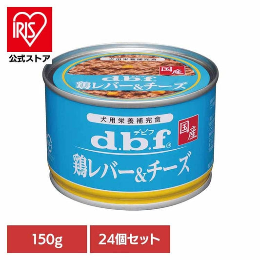 鶏レバー＆チーズ 150g×24 デビフペット