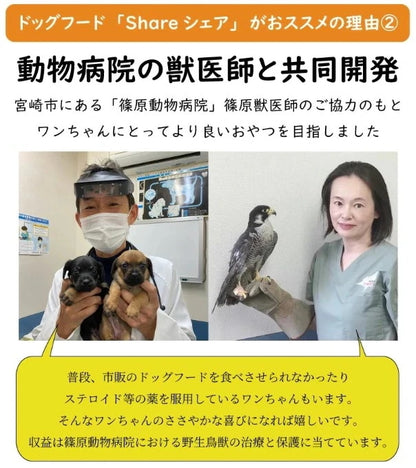 <a href="https://www.qoo10.jp/gmkt.inc/Search/brand.aspx?brandno=126891" target="_blank" class="title_brand" id="btn_brand" title="Takachiho Muratabi">Takachiho Muratabi</a>ドッグフード 無添加 おやつ お試し低アレルギー 愛犬と飼い主が一緒に食べられるおやつ シェア 40g 30袋