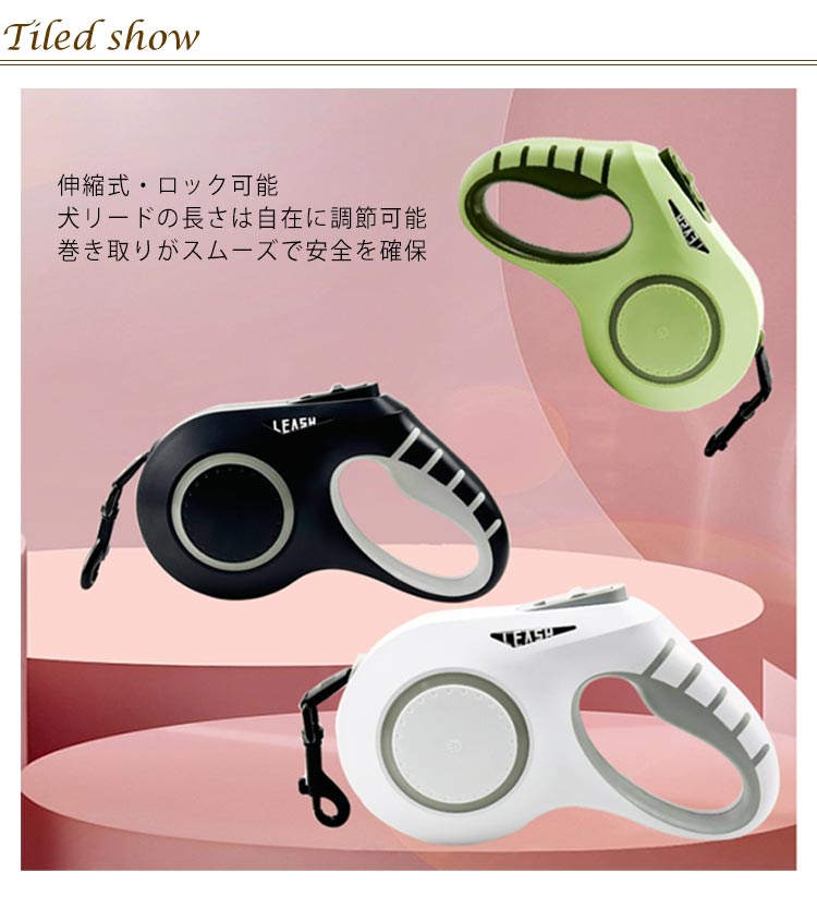 大型犬 伸縮リード 6m LED ライト付き 雰囲気ライト USB 充電式 犬 リード 伸縮 光る 犬用 中型犬 小型犬 ドッグリード タッチパネル ワンタッチ Type-C 充電 大容量電池 長時間