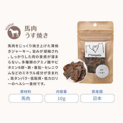 【お肉5点セット】 犬用 おやつ 食べ切りサイズ 無添加 お肉 日本製 国産 犬用おやつ ご飯 ご褒美 トリーツ トッピング 素材系 肉 mimipets オリジナル 犬 小型犬 室内犬 ペット(代引