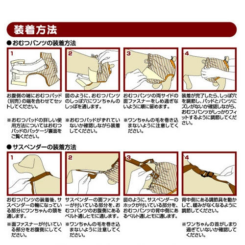 <a href="https://www.qoo10.jp/gmkt.inc/Search/brand.aspx?brandno=66334" target="_blank" class="title_brand" id="btn_brand" title="ペティオ">ペティオ</a>zuttone ずっとね 老犬介護用 おむつパンツ 3L ウェア 介護用品 シニア期介護期 大型犬